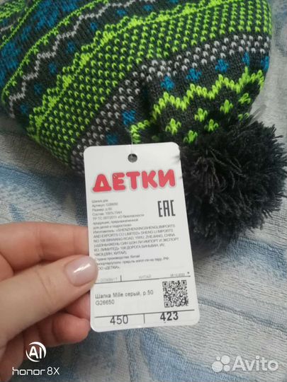 Шапка для мальчика, размер 50