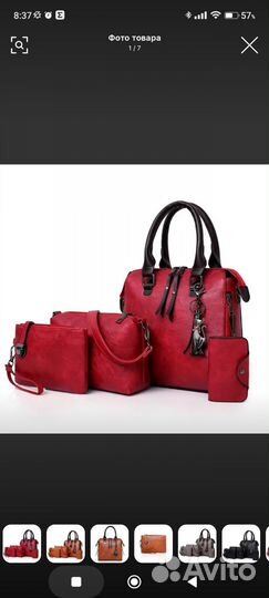Сумка женская