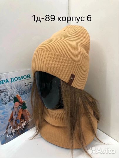 Шапка и снуд