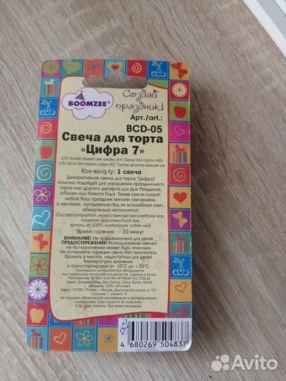 Свечи, свеча цифра