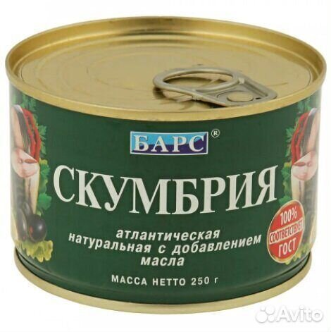 Опт - Скумбрия Барс Атлантическая натуральная 250г