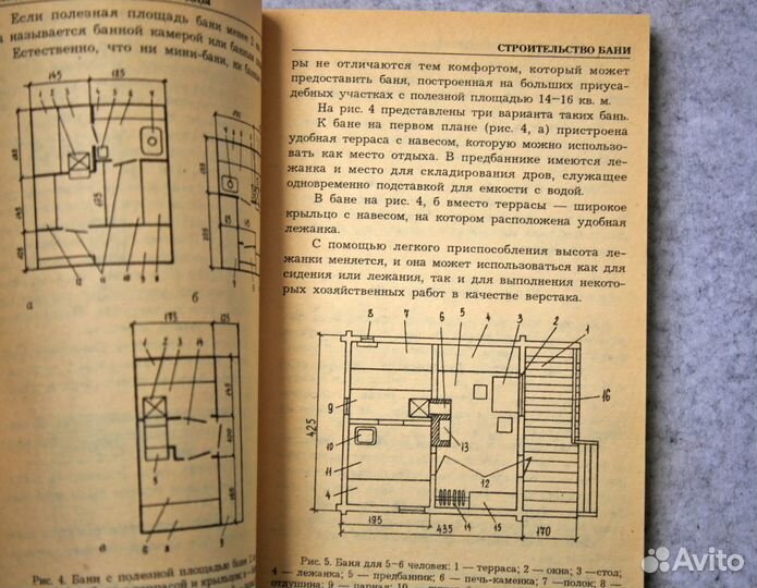 Бани, души, бассейны, колодцы