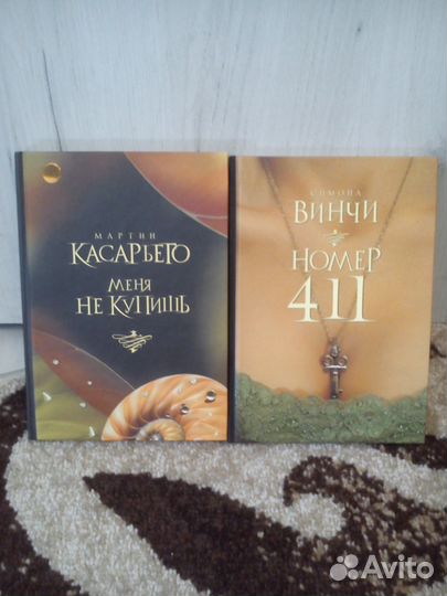 Современная классика.Бестселер.Махаон