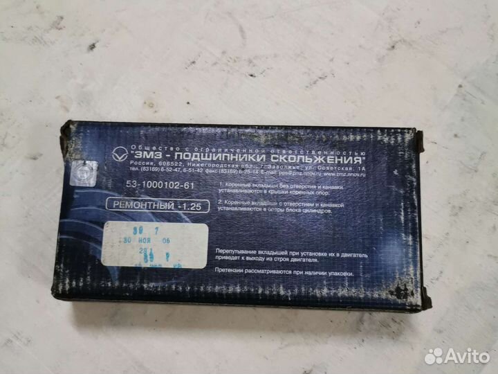 Вкладыш коренной 1,25 53-1000102-61 паз, шт