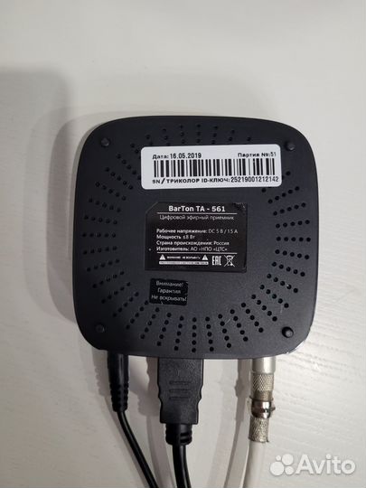 Приставка для тв