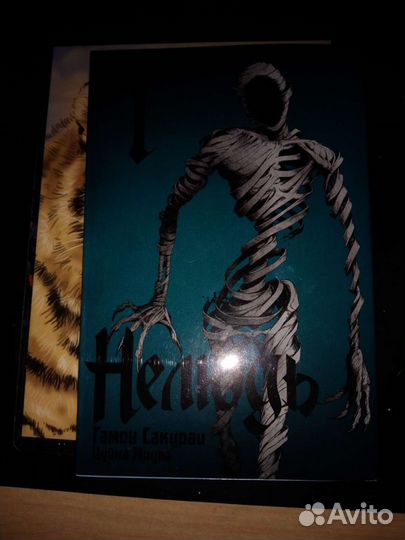 Манга (нелюдь)