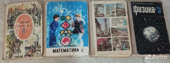 Старые Учебники разные 1973,1978,1972г,1990г,1993г