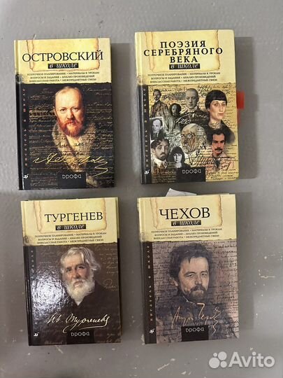 Книги для ученика и учителя