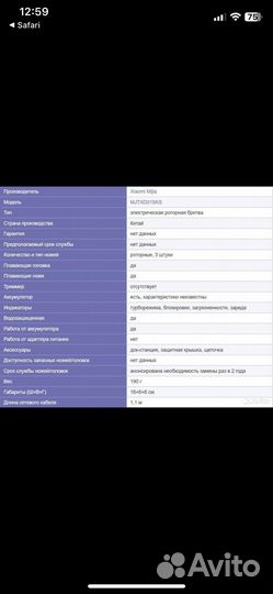 Бритва электрическая xiaomi