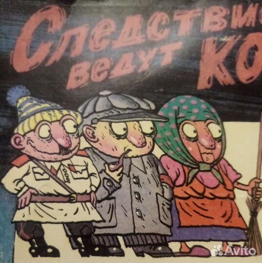 Следствие ведут колобки пропажа белого слона