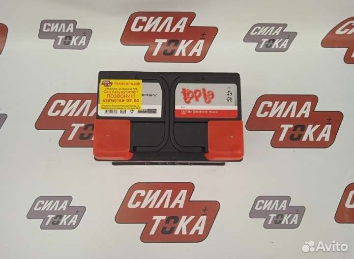 Аккумулятор на автомобиль topla 73ah