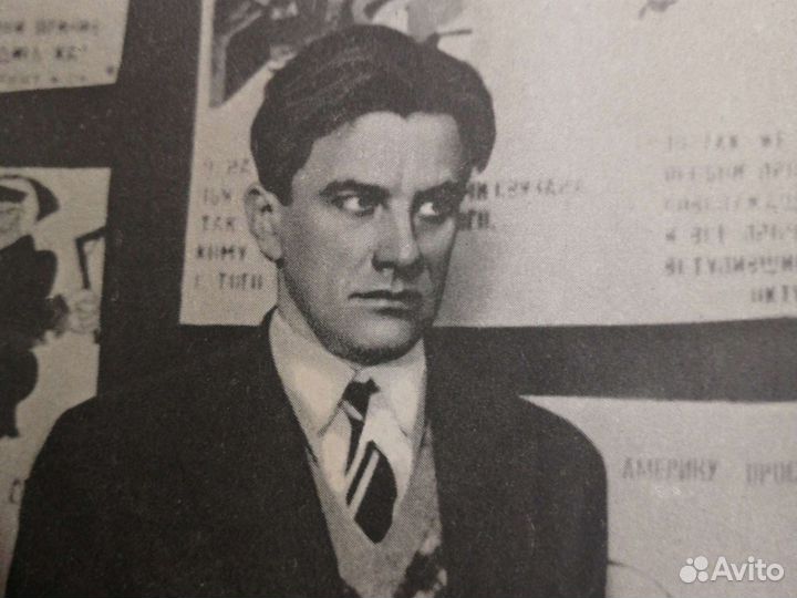 Собрание сочинений В. В. Маяковский