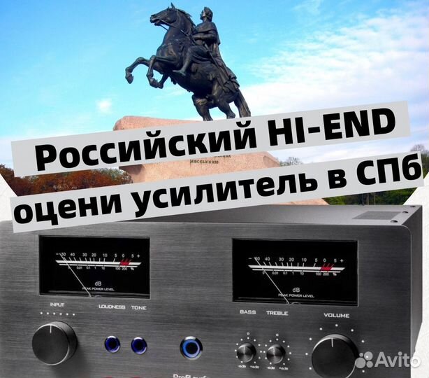 Российский Стерео усилитель в Санкт-Петербурге