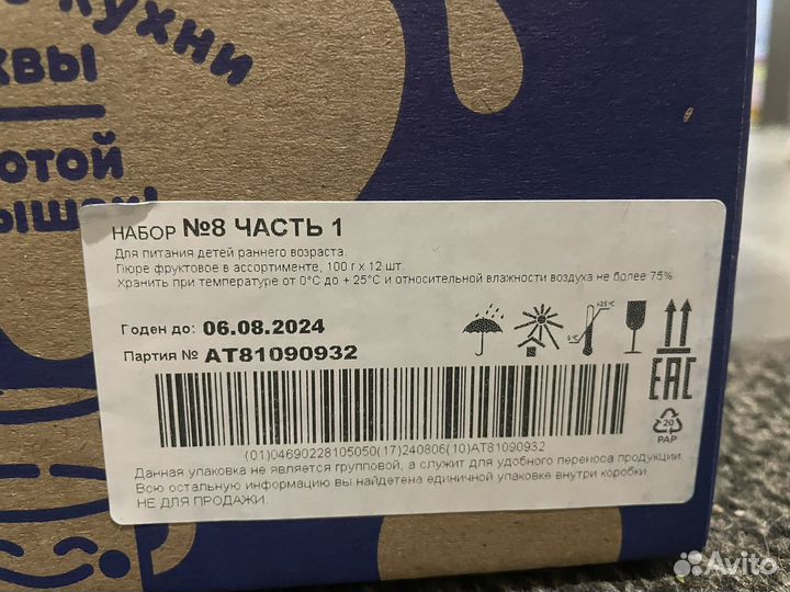 Детское питание