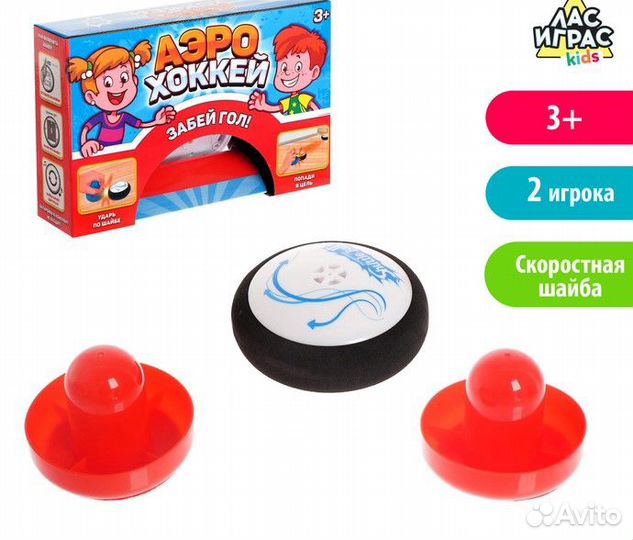 Аэрохоккей напольный