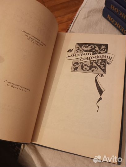 Собрание сочинений Стивенсон в 5 томах