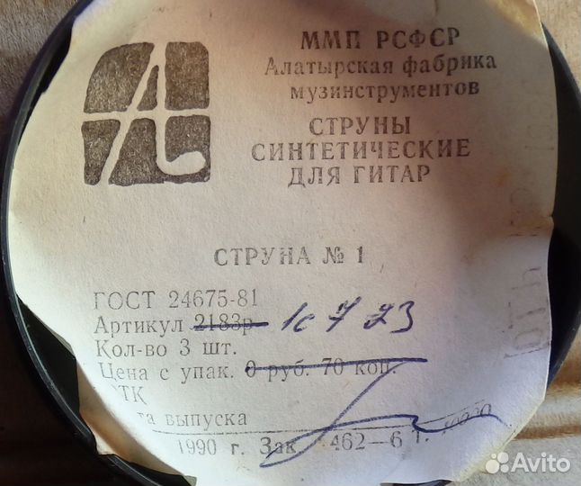 Струны синтетические для гитар. Струна № 1.: