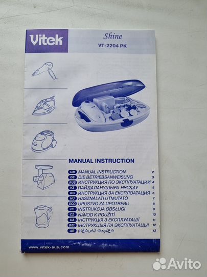 Набор для маникюра Vitek VT - 2404
