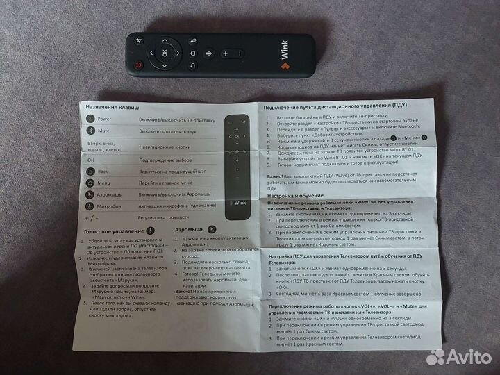 Bluetooth-пульт Wink