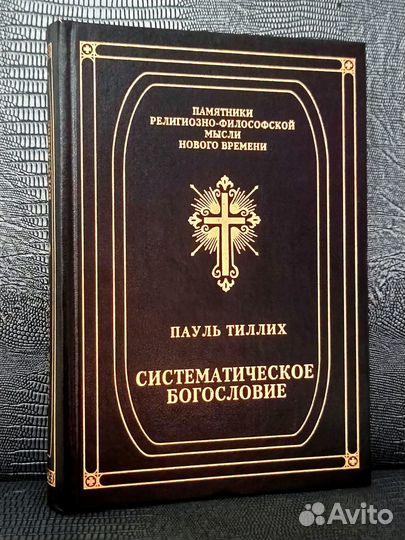 Книги по христианству (Православию)