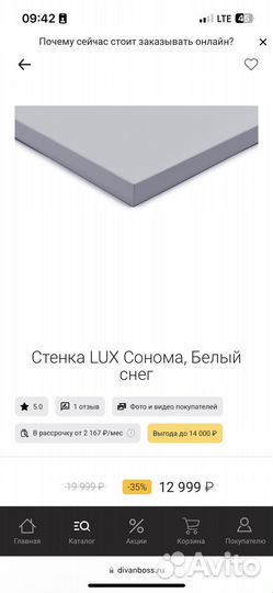 Стенка новая