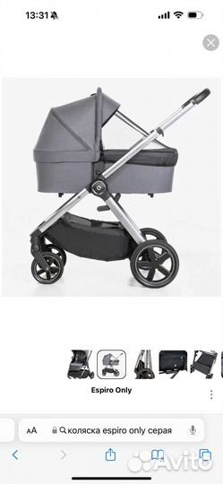 Коляска espiro only 2 в 1