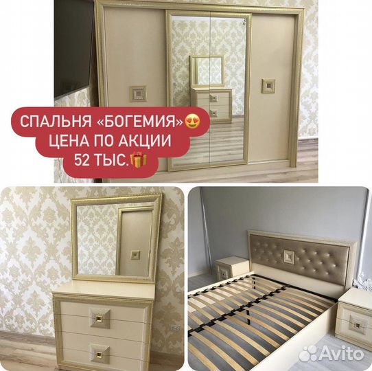 Спальный гарнитур «Новые» 152