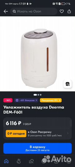 Увлажнитель воздуха новый