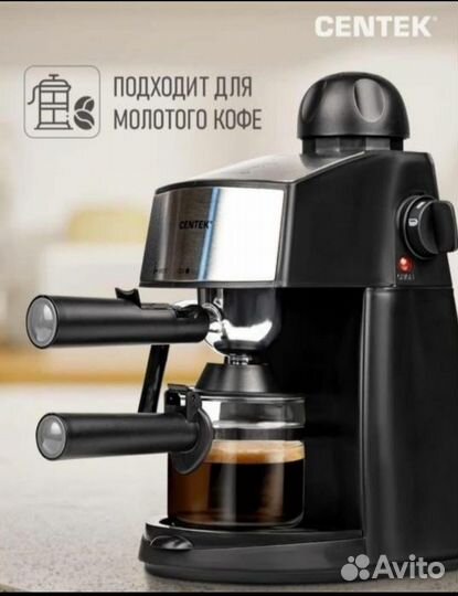 Кофеварка рожковая