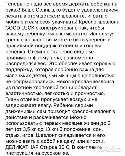 Шезлонг детский