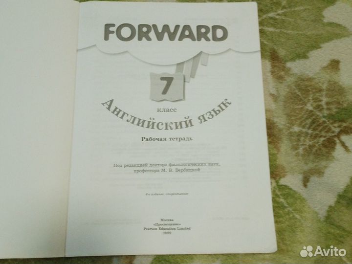 Рабочая тетрадь по английскому 7 класс Вербицкой