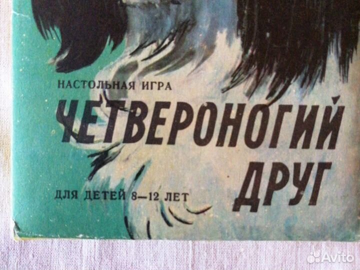 Настольная игра, для детей 8 до 12 лет
