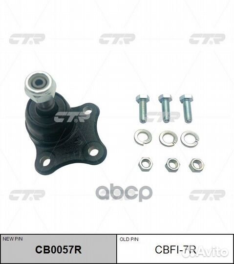 Шаровая опора LADA vesta 15- RH cbfi-7R CTR