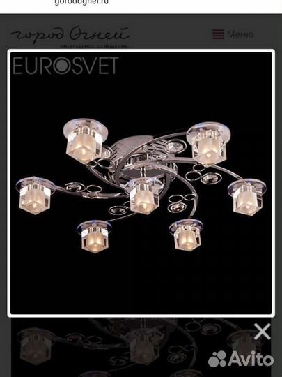 Люстра потолочная бу