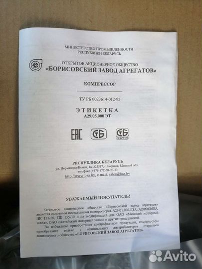 Компрессор Д-245, евро-3,А29.05.000А-06-бза У