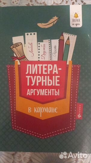 Карманный справочник егэ