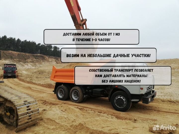 Песок карьерный