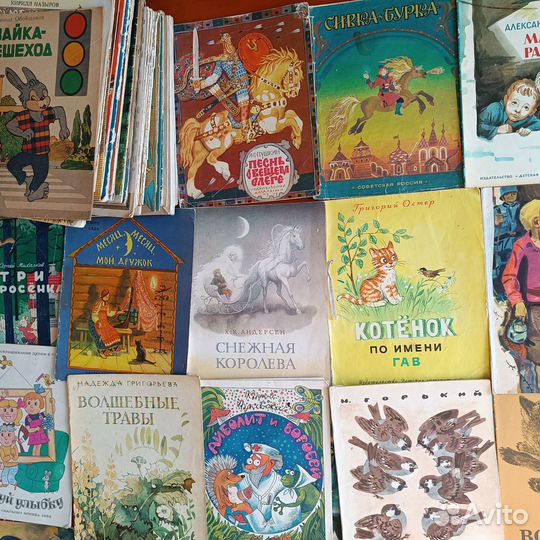 Старые СССР советские детские книги книжки