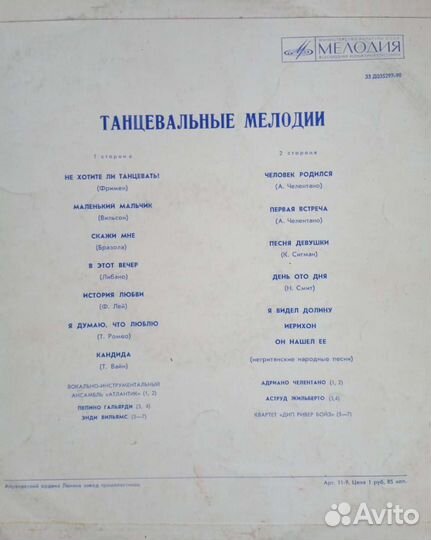 Виниловые пластинки, разная музыка