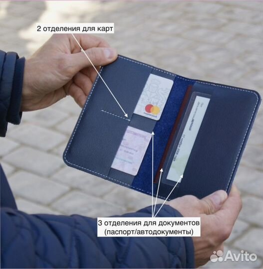 Обложка на паспорт и для автодокументов