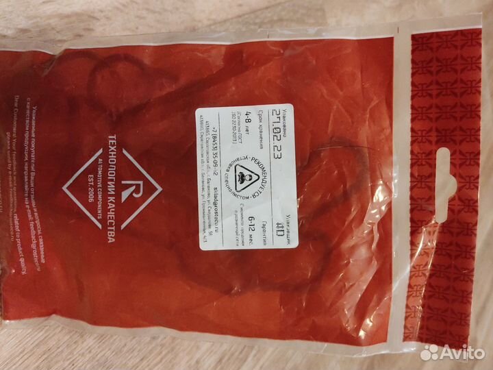 Комплект прокладок теплообменника на Авео Т300