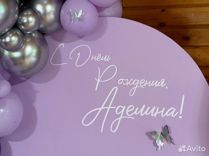 Аренда детской фотозоны