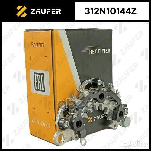 Диодный мост генератора 312N10144Z zaufer