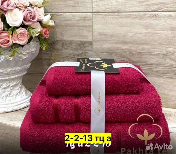Набор полотенец махра 3шт