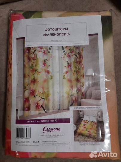 Фотошторы из габардина 290 х 260 из двух частей