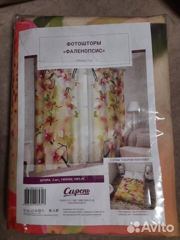 Фотошторы из габардина 290 х 260 из двух частей