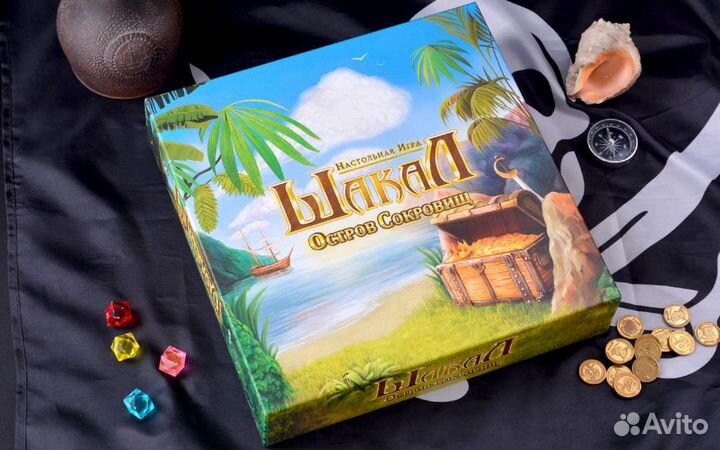 Настольная игра Шакал: Остров сокровищ (Jackal)