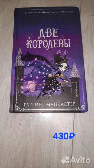 Гарриет манкастер Виктория- Стич