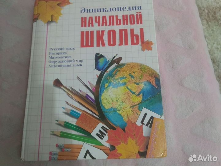Учебник