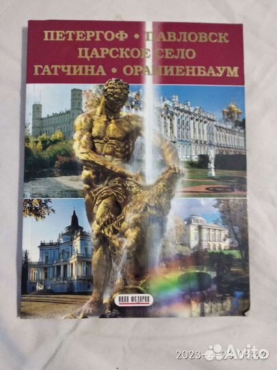 Альбомы про Санкт-Петербург. Цена за два